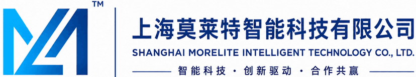 上海莫莱特智能科技有限公司